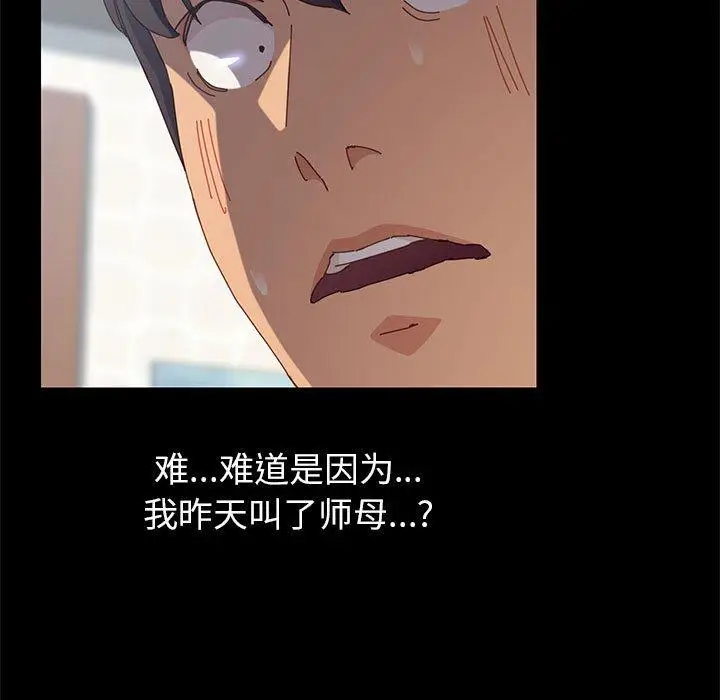 漫画《上门徒弟》第3话第20张图