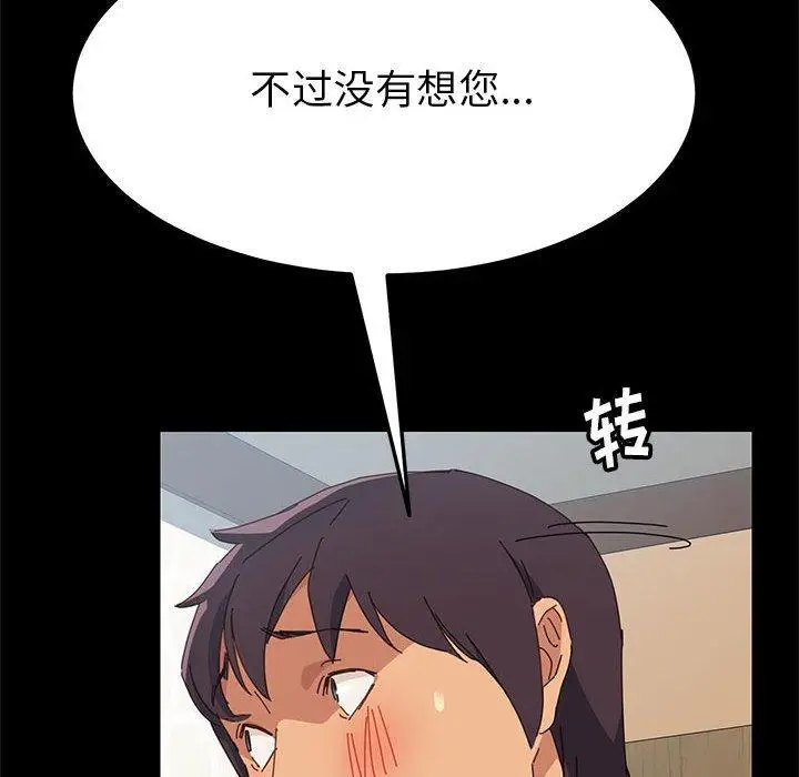 漫画《上门徒弟》第3话第27张图