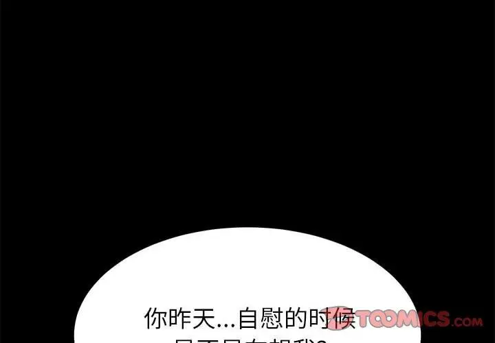 漫画《上门徒弟》第3话第4张图