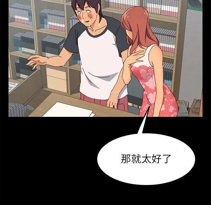 漫画《上门徒弟》第3话第43张图