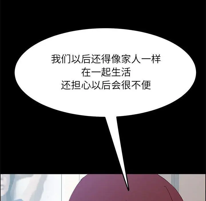 漫画《上门徒弟》第3话第46张图