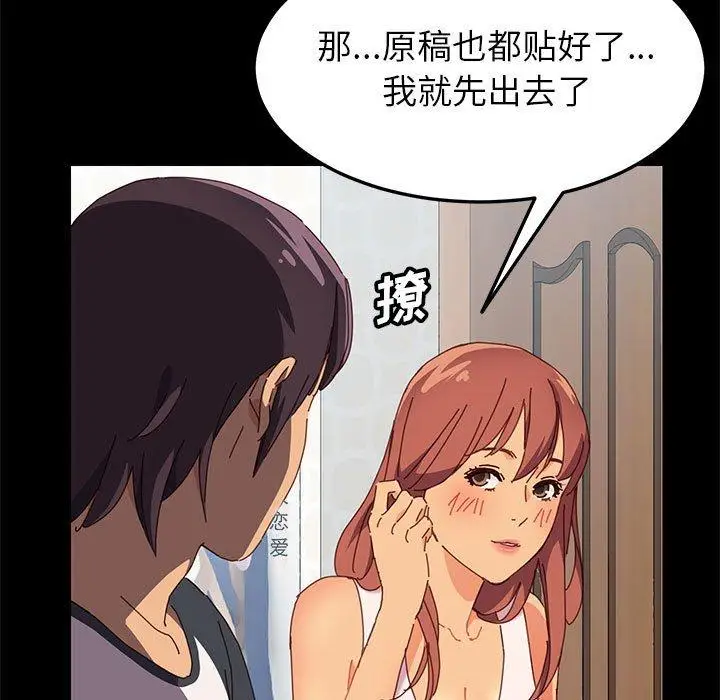 漫画《上门徒弟》第3话第53张图