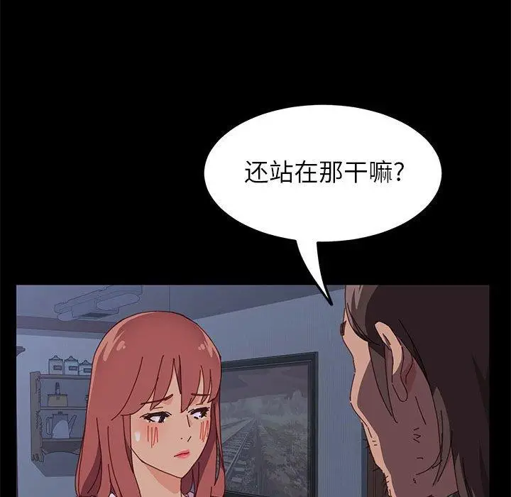 漫画《上门徒弟》第3话第88张图