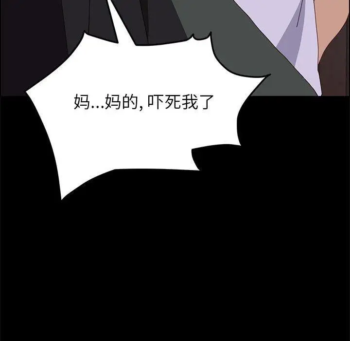 漫画《上门徒弟》第3话第93张图