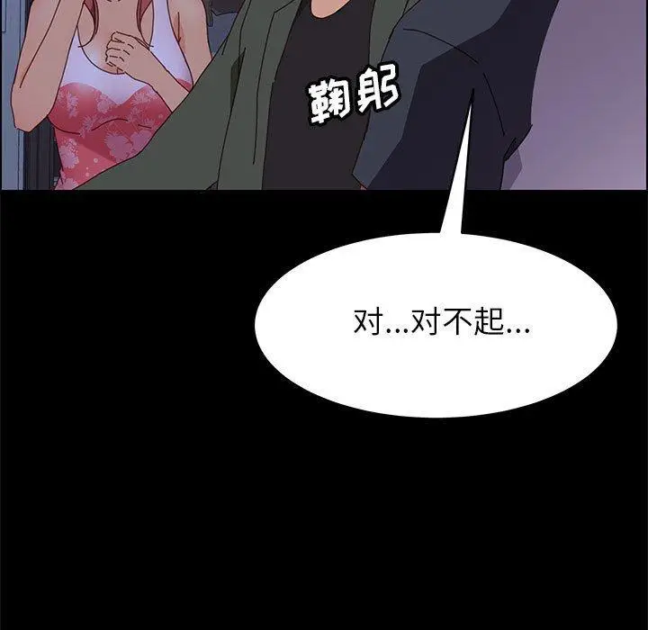 漫画《上门徒弟》第3话第96张图