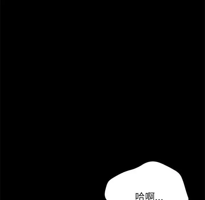 漫画《上门徒弟》第4话第114张图