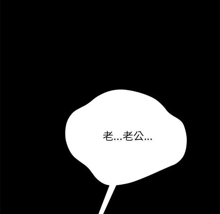 漫画《上门徒弟》第4话第123张图