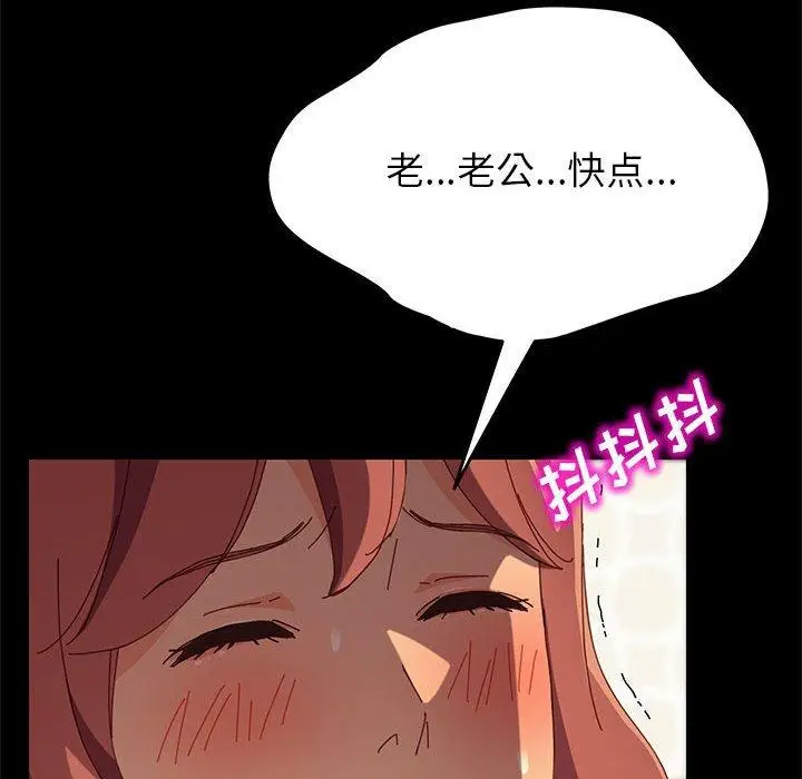 漫画《上门徒弟》第4话第149张图