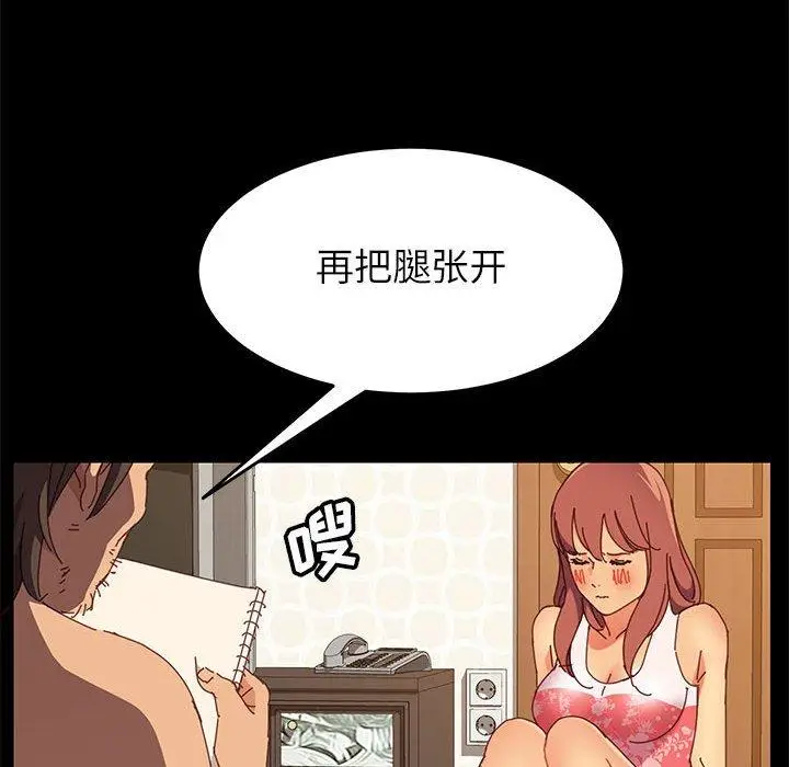 漫画《上门徒弟》第4话第24张图