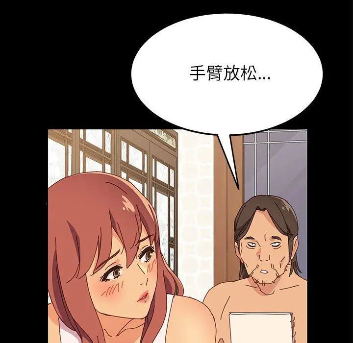 漫画《上门徒弟》第4话第70张图