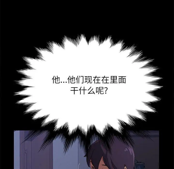漫画《上门徒弟》第4话第96张图