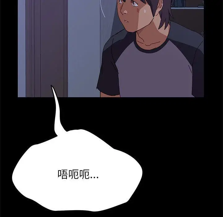 漫画《上门徒弟》第4话第97张图