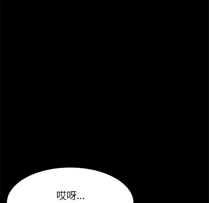 漫画《上门徒弟》第5话第112张图