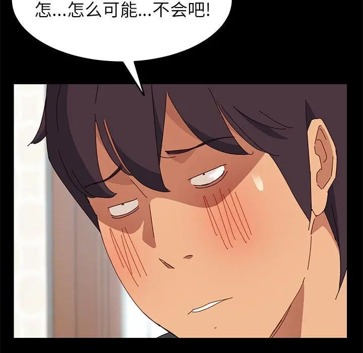 漫画《上门徒弟》第5话第113张图