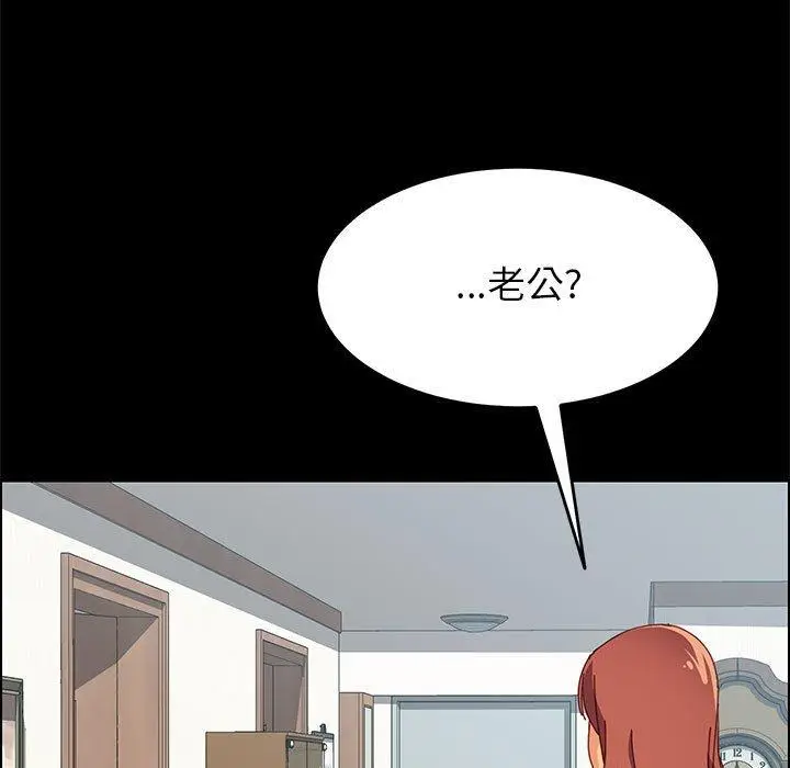 漫画《上门徒弟》第5话第129张图