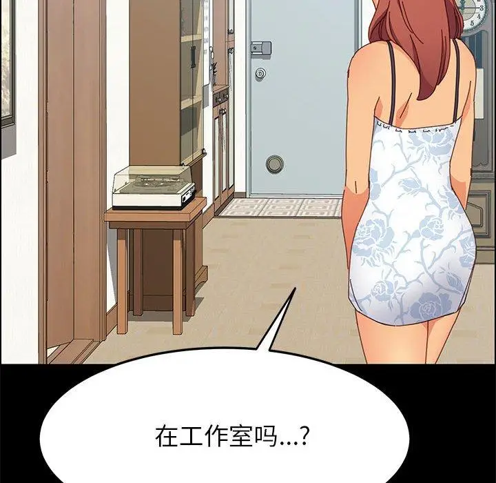 漫画《上门徒弟》第5话第130张图