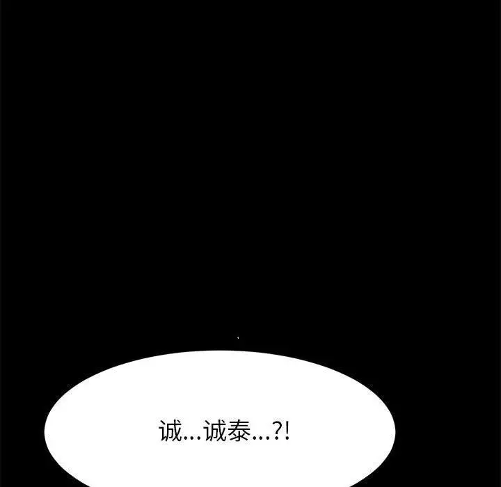漫画《上门徒弟》第5话第142张图