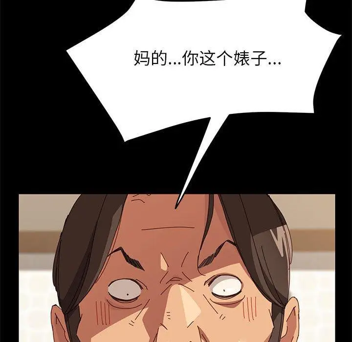 漫画《上门徒弟》第5话第15张图