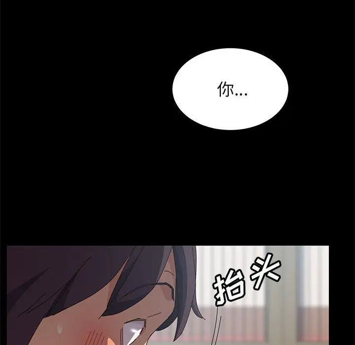 漫画《上门徒弟》第5话第156张图