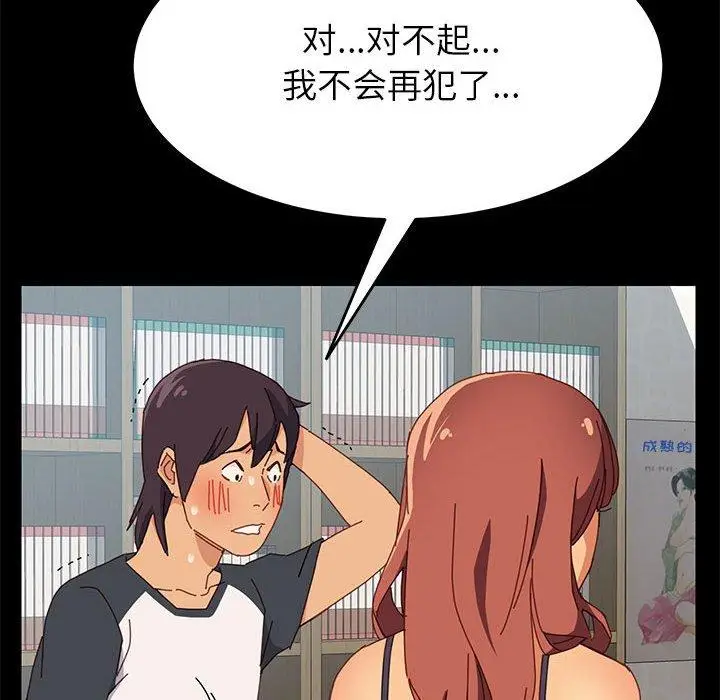 漫画《上门徒弟》第5话第171张图