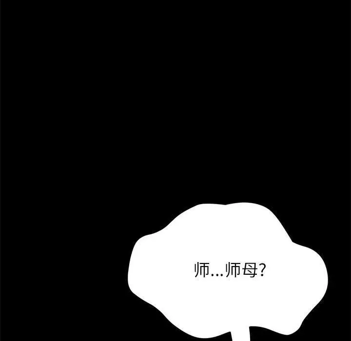 漫画《上门徒弟》第5话第183张图