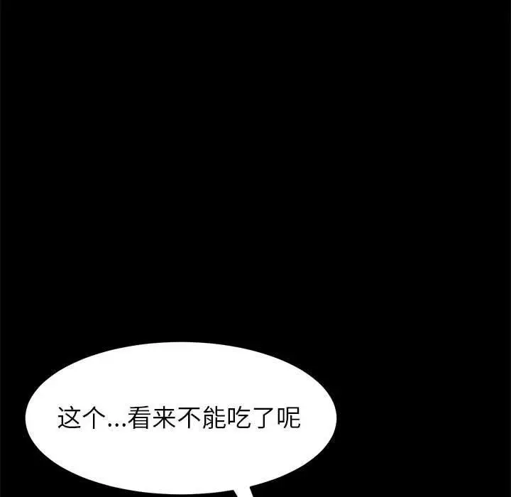 漫画《上门徒弟》第5话第25张图