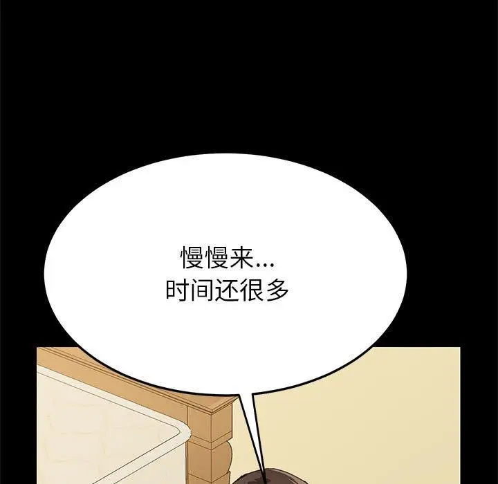 漫画《上门徒弟》第5话第39张图
