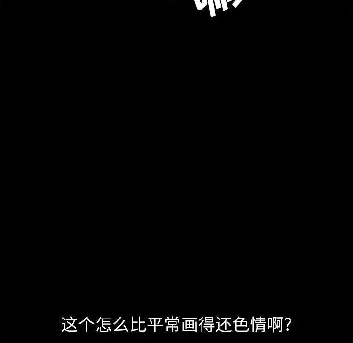 漫画《上门徒弟》第5话第58张图