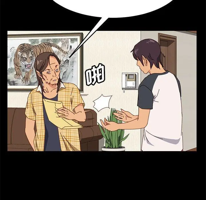 漫画《上门徒弟》第5话第72张图