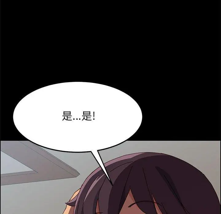 漫画《上门徒弟》第5话第83张图