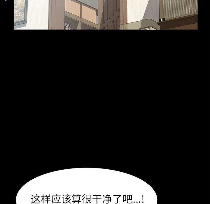 漫画《上门徒弟》第5话第87张图