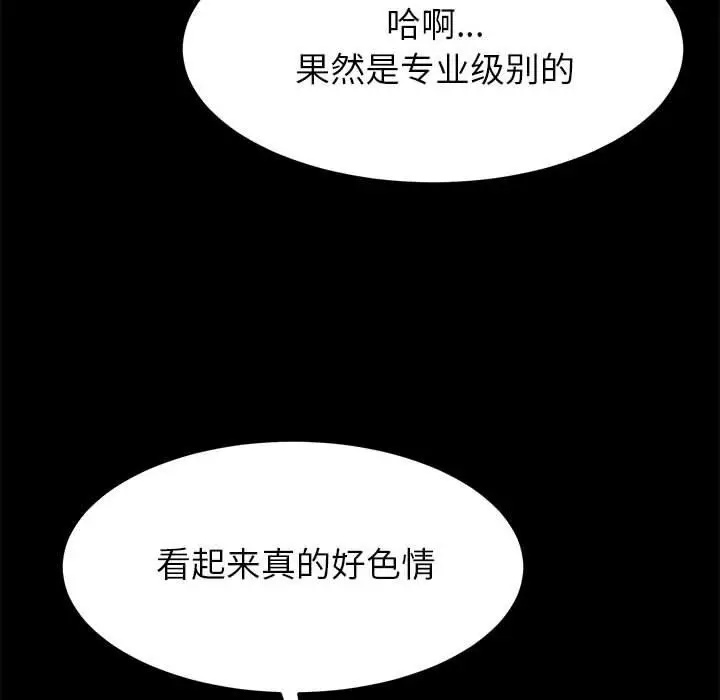 漫画《上门徒弟》第5话第95张图