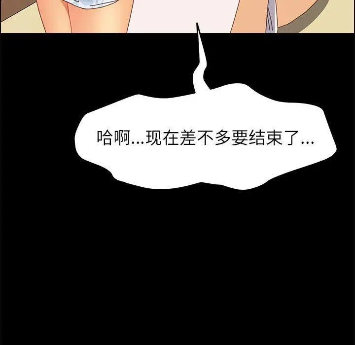 漫画《上门徒弟》第6话第113张图