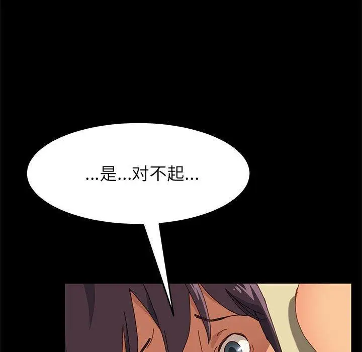 漫画《上门徒弟》第6话第127张图