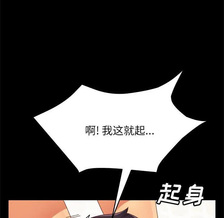 漫画《上门徒弟》第6话第134张图