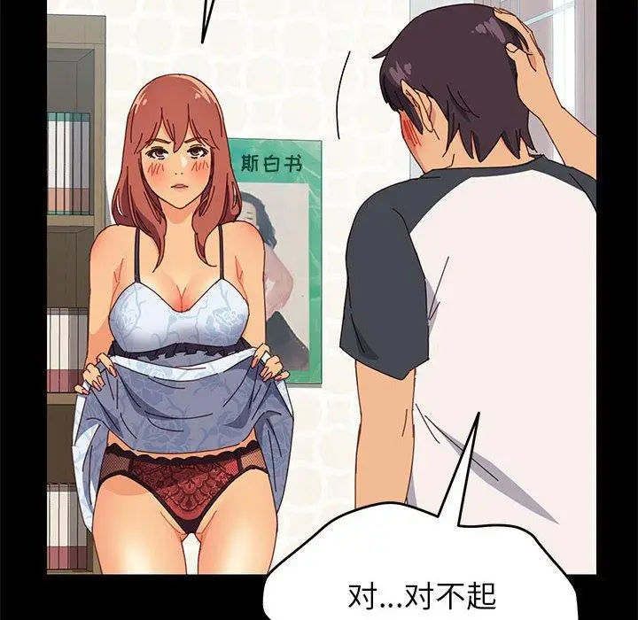 漫画《上门徒弟》第6话第14张图