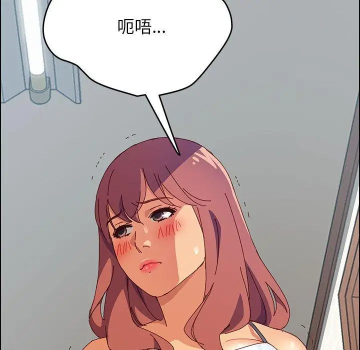 漫画《上门徒弟》第6话第141张图