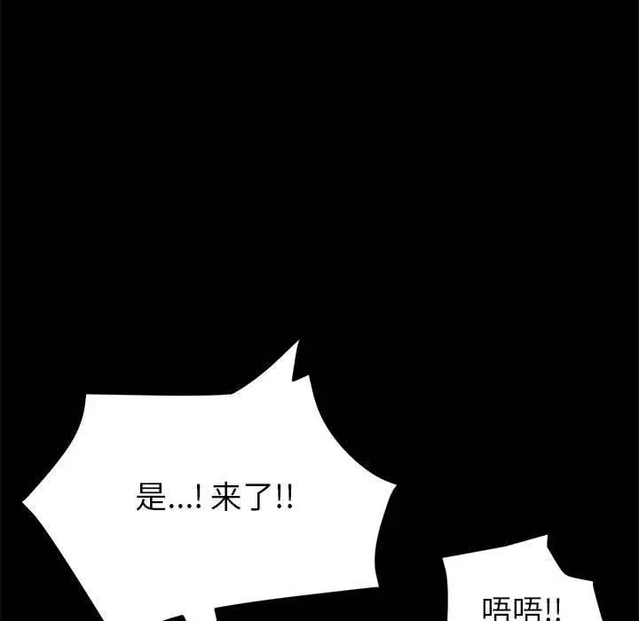 漫画《上门徒弟》第6话第148张图