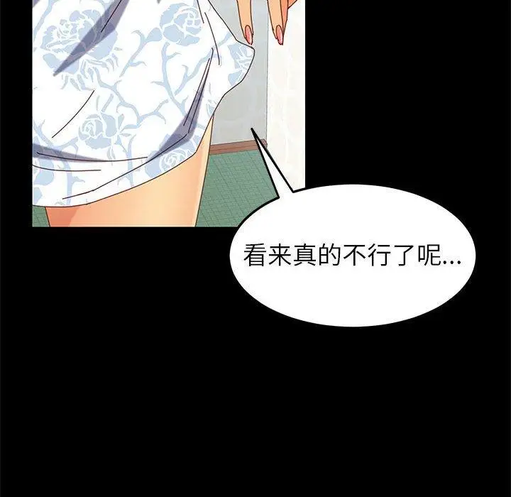 漫画《上门徒弟》第6话第16张图