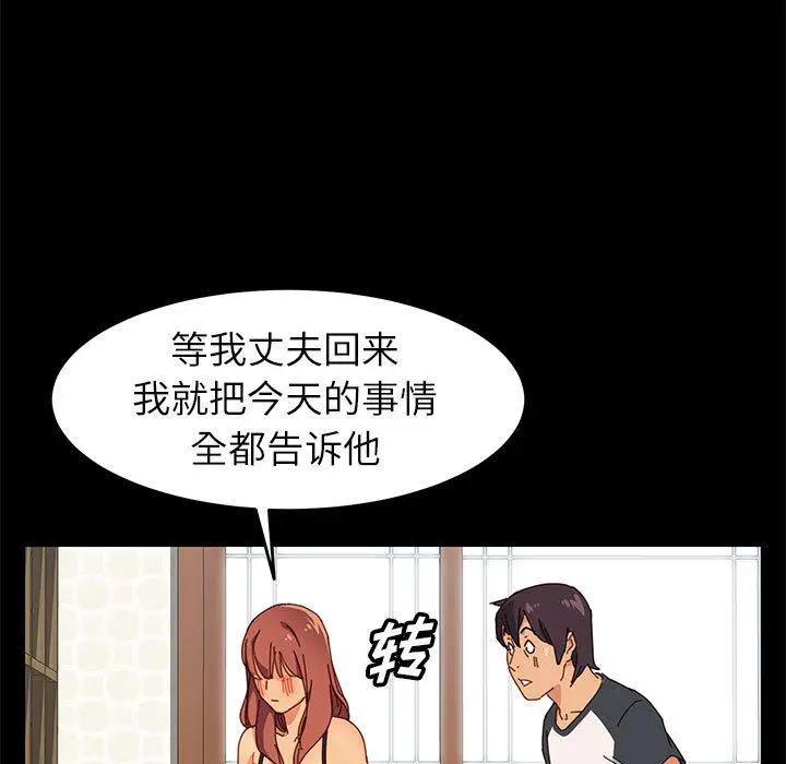 漫画《上门徒弟》第6话第17张图
