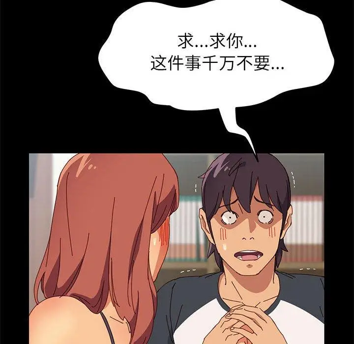 漫画《上门徒弟》第6话第20张图