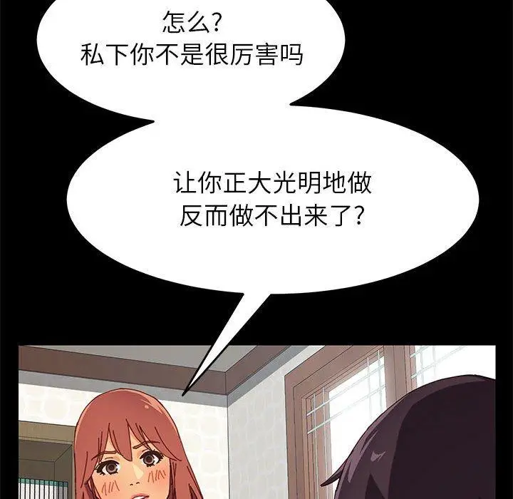 漫画《上门徒弟》第6话第33张图