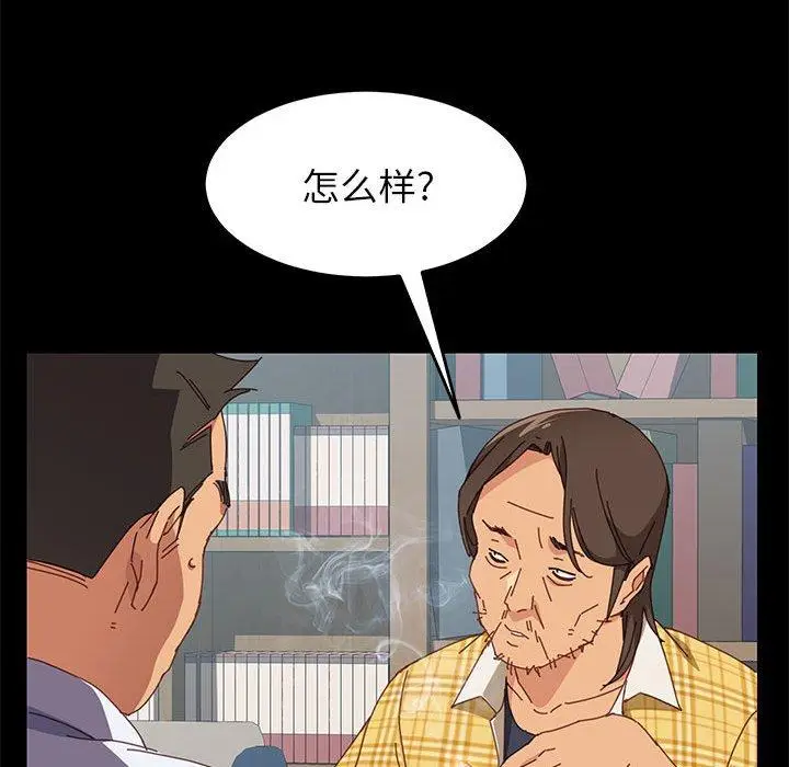 漫画《上门徒弟》第6话第53张图