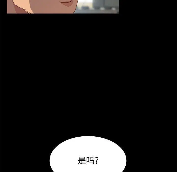 漫画《上门徒弟》第6话第56张图