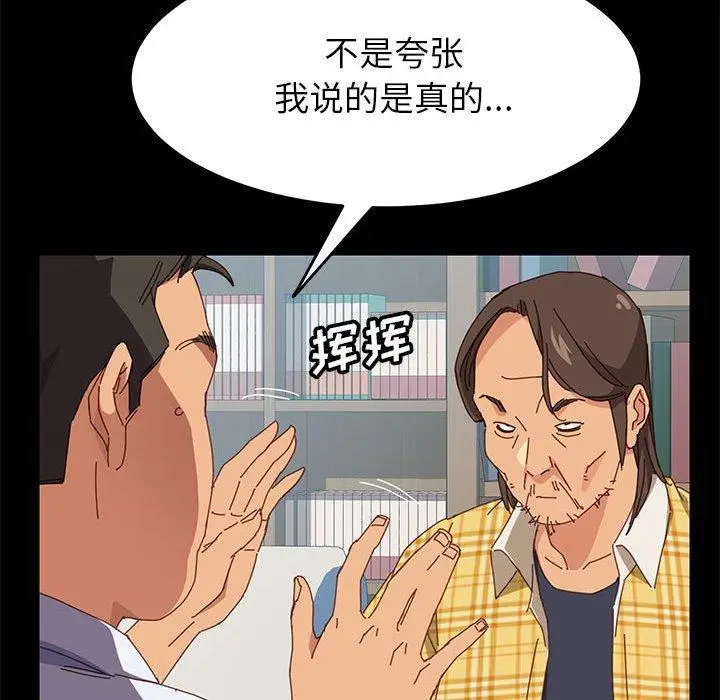 漫画《上门徒弟》第6话第63张图