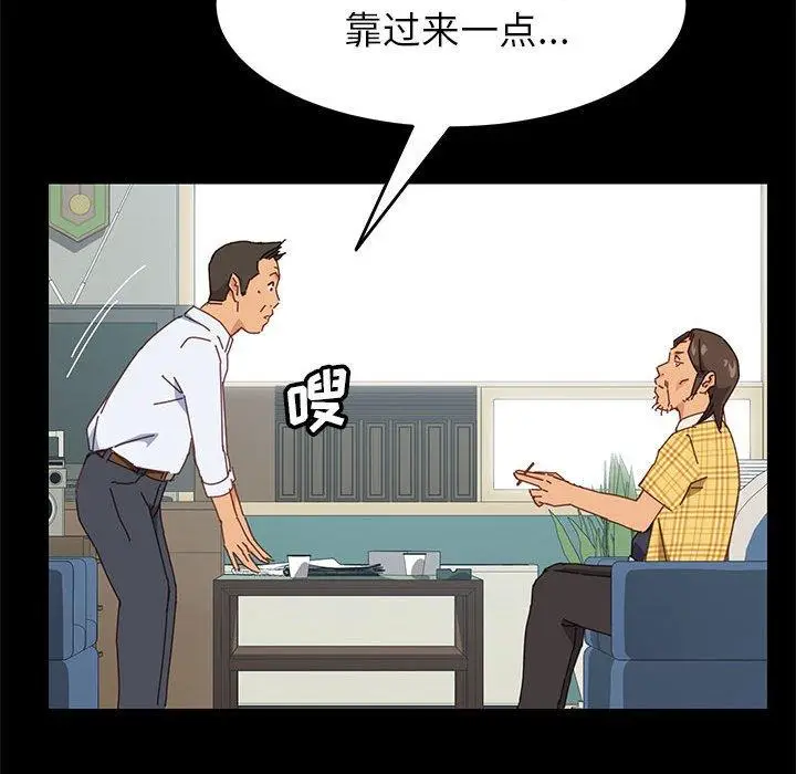 漫画《上门徒弟》第6话第65张图