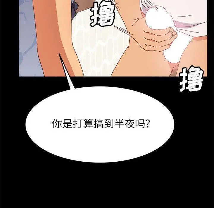 漫画《上门徒弟》第6话第73张图