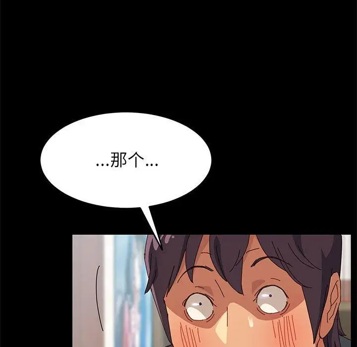 漫画《上门徒弟》第6话第74张图