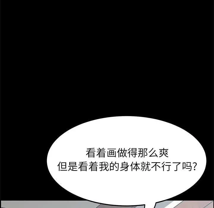 漫画《上门徒弟》第6话第76张图
