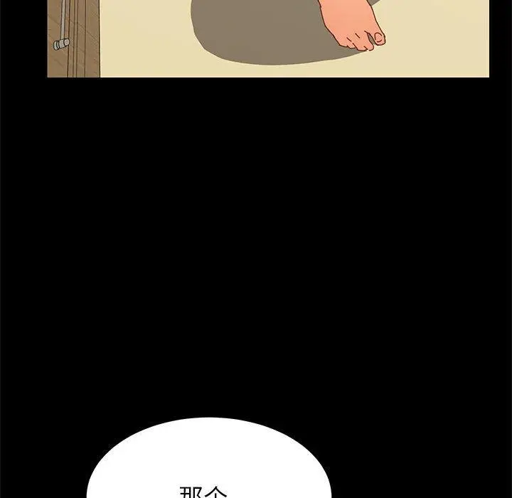 漫画《上门徒弟》第6话第82张图